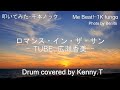 ロマンス・イン・ザ・サン - TUBE, 広瀬香美