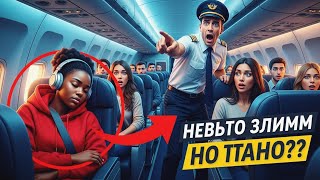 видео: ✈️ Она Просто Спала в Самолёте… Но Когда Пилот Закричал «Нужен Лётчик-Истребитель! ВСЁ ИЗМЕНИЛОСЬ! 😱 картинка: ✈️ Она Просто Спала в Самолёте… Но Когда Пилот Закричал «Нужен Лётчик-Истребитель! ВСЁ ИЗМЕНИЛОСЬ! 😱