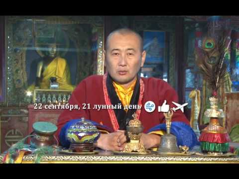 Зурхай 22 сентября