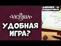 УДОБСТВА ДИЗАЙНА - Дневник разработчиков #29 | Victoria 3