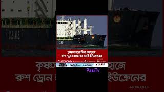 news@bbclearningenglish @viralnews2426 @Tmsomoitv @JamunaTVbd