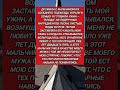 #история #историиизжизни #детство #муж #семья #кулинария #смешное