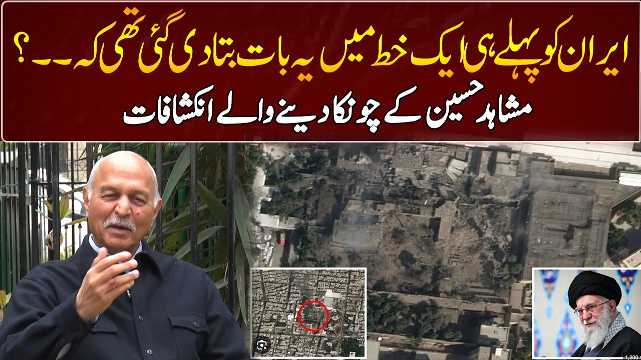 Shocking revelations of Mushahid Hussain | GNN Entertainment