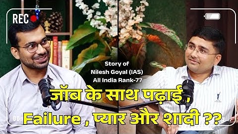 No one reveals such UPSC Secrets | Neelesh Goyal (AIR-77) #upscprelims2026 #upsc #upsccse #ias #ips