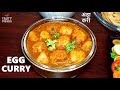 Egg curry  egg masala curry  how to make egg curry  tasty dishes by rashmi