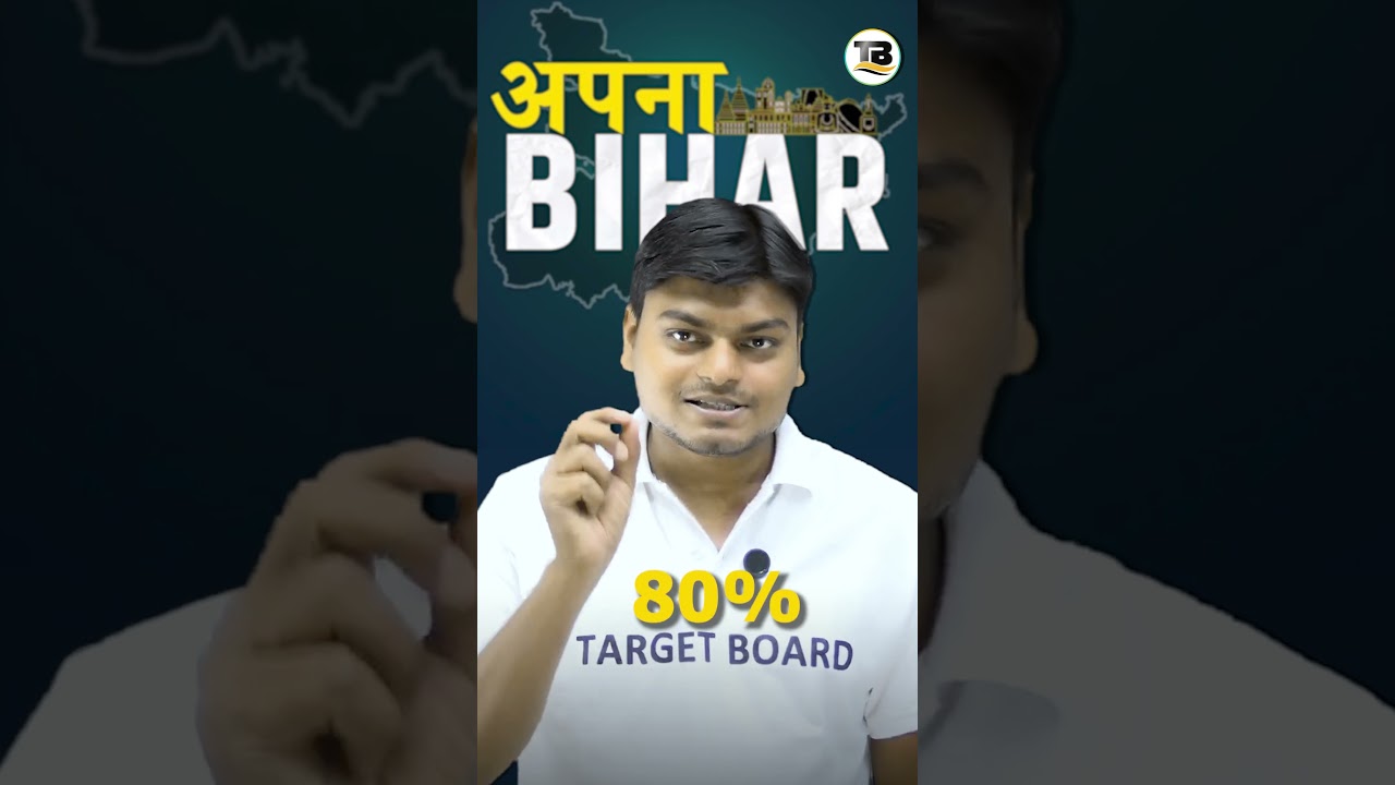 बिहार में कृषि का महत्त्व | Importance of agriculture in Bihar | agriculture | krishi @TARGETBOARD