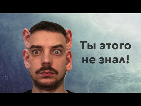 Слух человека и его уникальность.