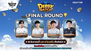 AAA Defense Derby Match Tournament 2023 (Final Day) screenshot 2