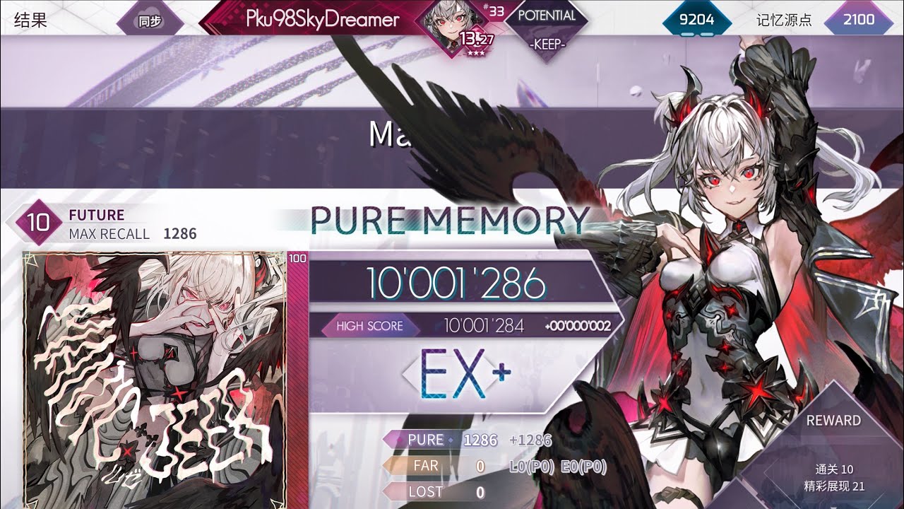▶NemoLittleG◀ 【Arcaea】【PM唯唯諾諾，理論重拳出擊】Manic Jeer Future 10 理論値