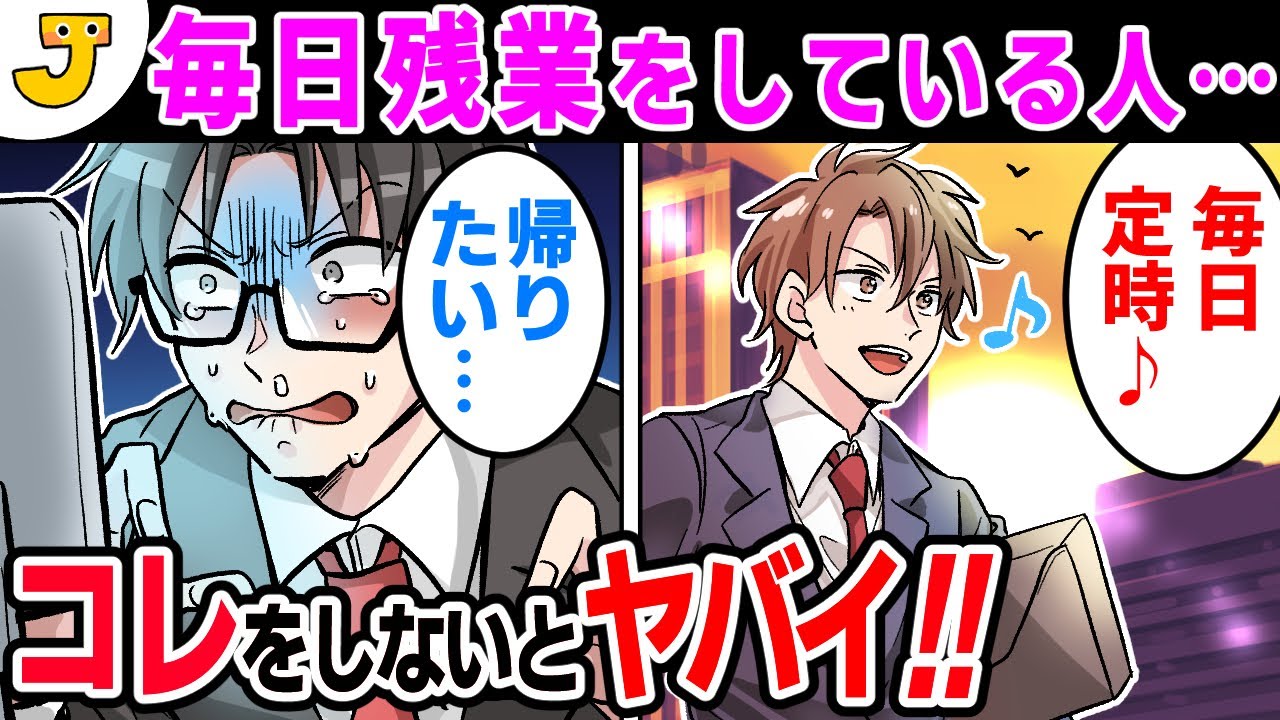 仕事が遅い人と仕事が早い人の違い。違いは小さな習慣だった！