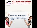 SAI CLASSES GARHA 📚💡| COACHING CLASSES | MAYHS CLASSES #shorts #youtubeshorts