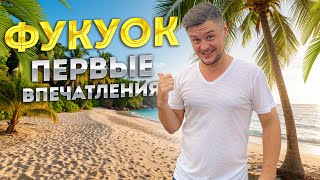 видео: Впервые на Фукуоке: тяжёлый путь, пляж, первые впечатления | Влог. Путешествие на Фукуок во Вьетнаме картинка: Впервые на Фукуоке: тяжёлый путь, пляж, первые впечатления | Влог. Путешествие на Фукуок во Вьетнаме
