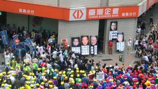 1060501今天是五一勞動節，又見全國勞工團體集體向資方抗議！
