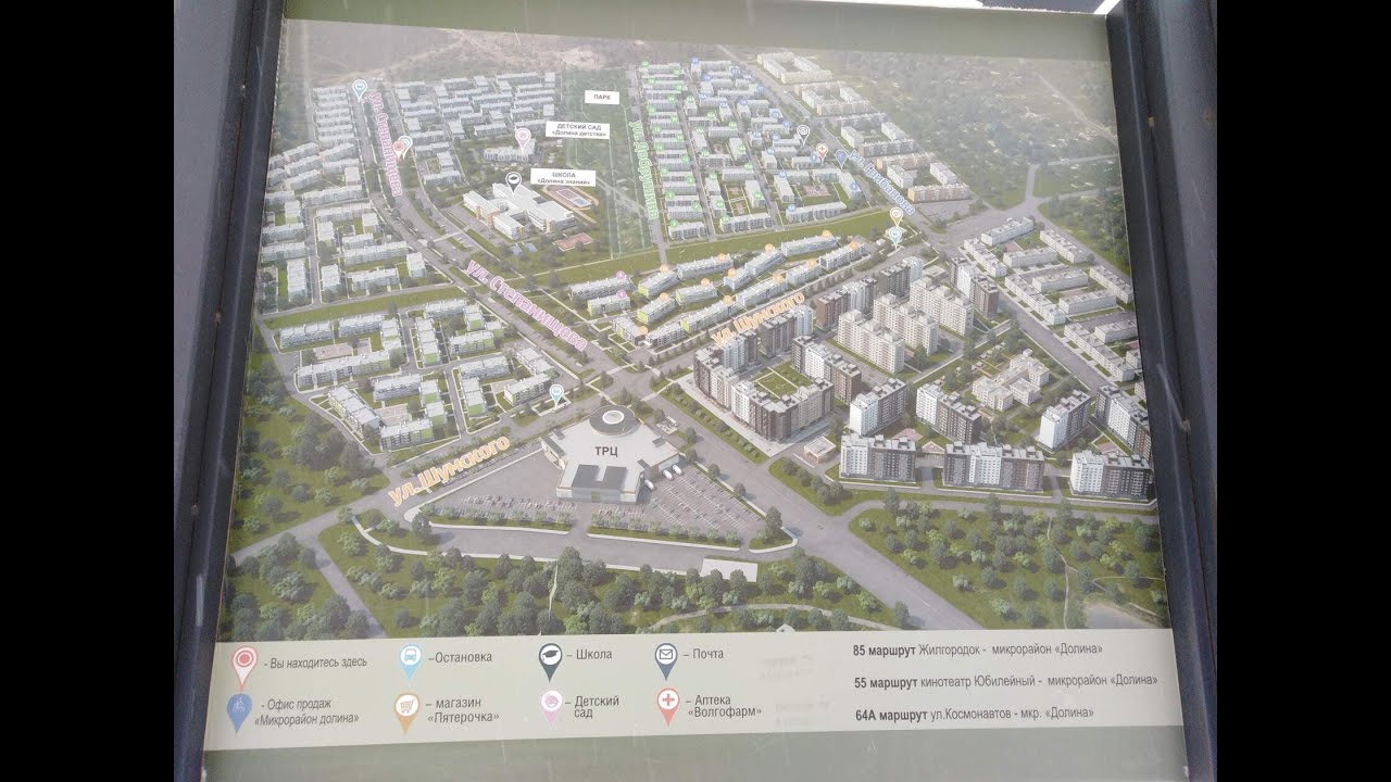 План родниковой долины волгоград