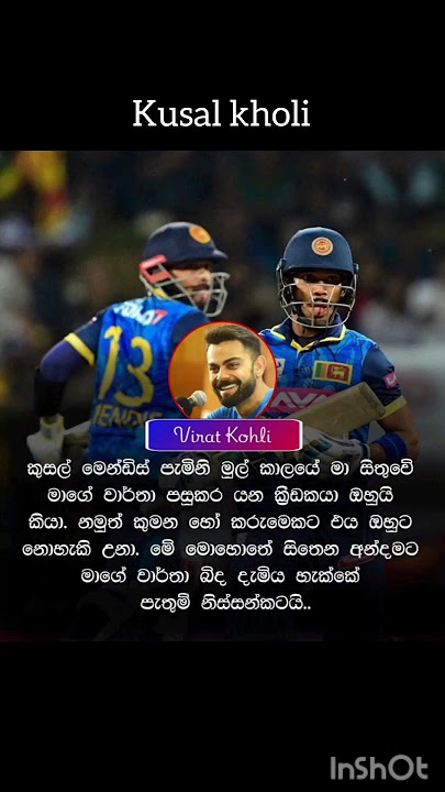 Podi kholi 🥰#viral #cricket #videoshort #cricketlover 