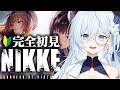 【 勝利の女神 : NIKKE 】完全初見!本日から新人指揮官です!!#01【天硝路ろまん / StellArt.】