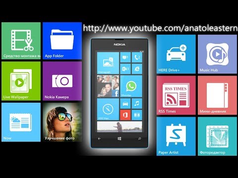 Установка несовместимых приложений на Nokia Lumia