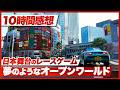 【10時間プレイ感想】『Forza Horizon 6』日本舞台のレースゲーム！夢のようなオープンワールド 誕生【フォルツァホライゾン6 / XBOX / PC】