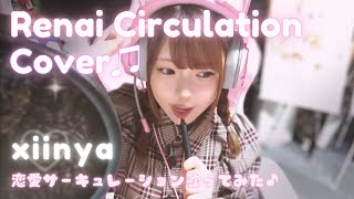 Renai Circulation Cover ♪ 恋愛サーキュレーション by xiinya