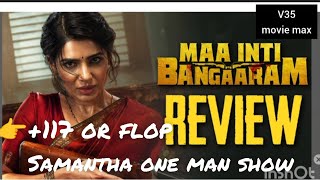 Maainti Bangaram movie Review👉 | Samantha | Rajnidimuru | Nandini Reddy | Genuine 👉Review.