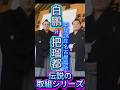 平成24年名古屋場所13日目──結びが沸いた！白鵬vs把瑠都 13連勝へ執念の一番