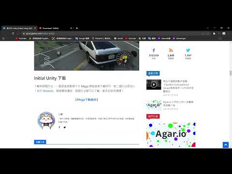 頭文字 Unity Initial Unity 教學影片