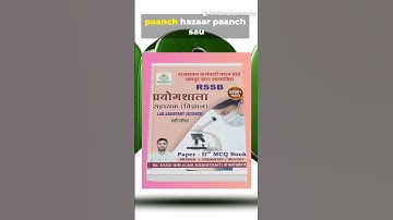 Science Lab Assistant Best Books By BL DUDI Sir || WhatsApp Number 8955998492