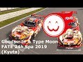 GT Sport Livery: Goodsmile and Type Moon FATE 24Hr Spa 2019 (Kyuta)