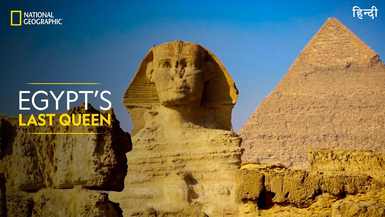 Egypt’s Last Queen | Lost Treasures of Egypt | Full Episode | S01-E03 | हिन्दी | National Geographic