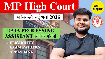MP High Court Recruitment 2025 | Data Processing Assistant पदों पर भर्ती शुरू | Form Apply Now