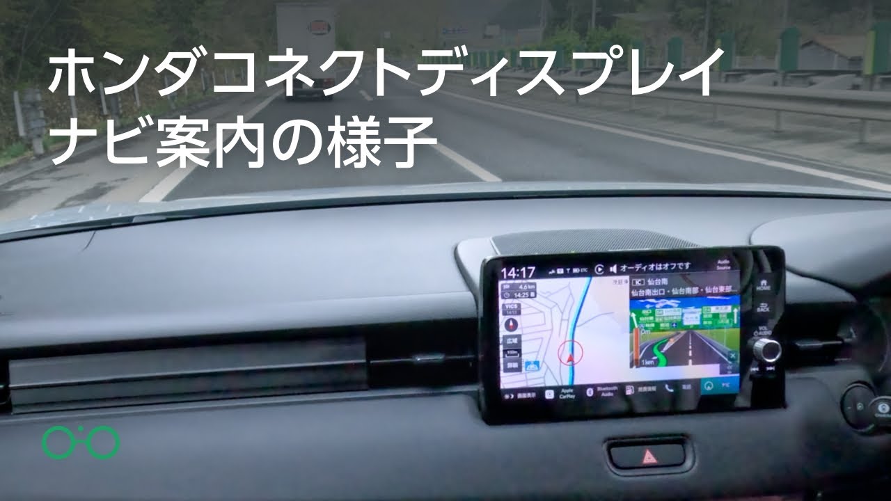ホンダコネクトディスプレイ ナビ案内の様子