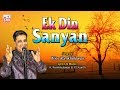 Ek din sanyan  kries ramkhelawan  baithak gana  kmi local music