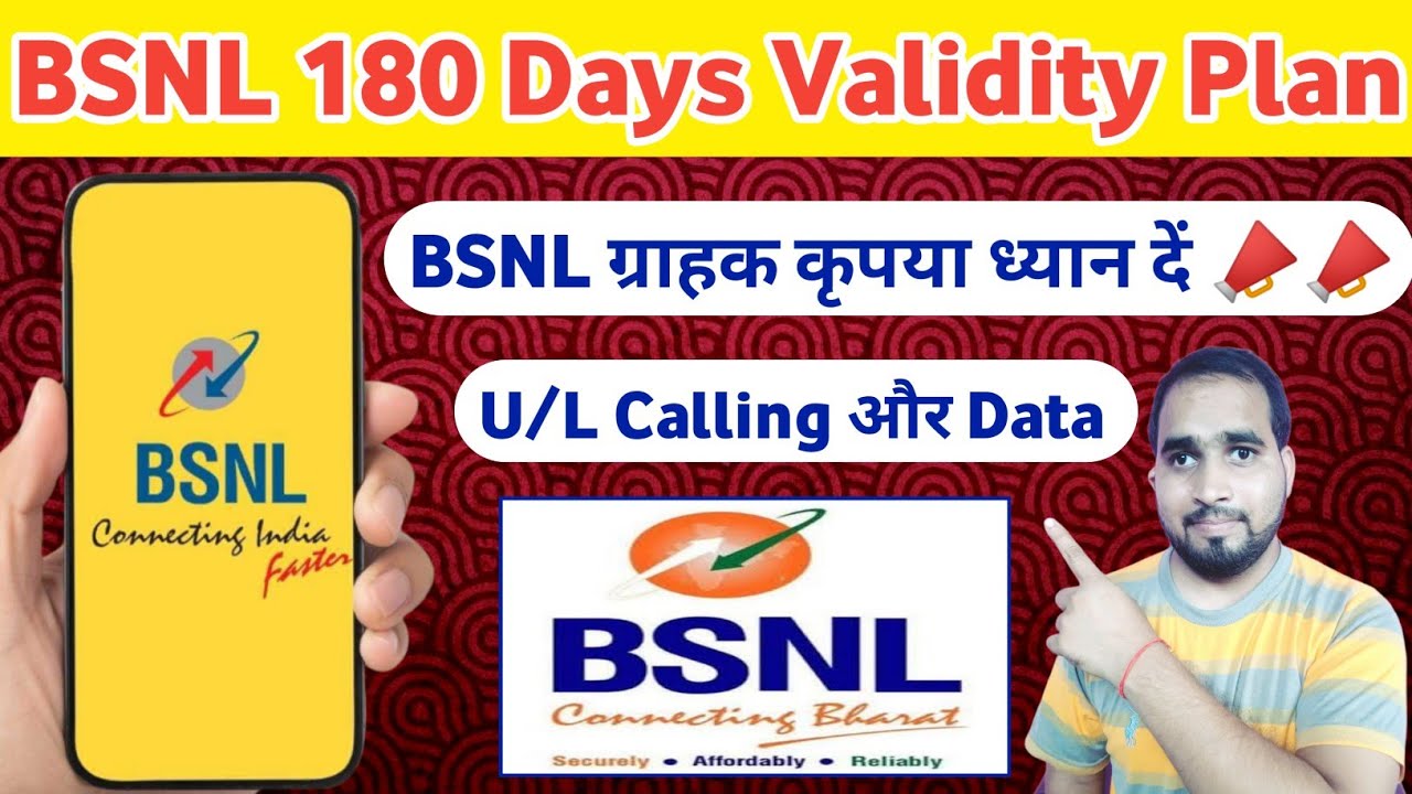 BSNL 180 Days Validity Recharge Plan 2025😍😍 || Bsnl 4G Validity Recharge Plan || Bsnl 4G Update
