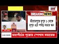 Mamata Banerjee | Seramporeএ মমতার মিছিলে অনুমতি দিল না High Court, সভার জন্য দেওয়া হল একাধিক শর্ত