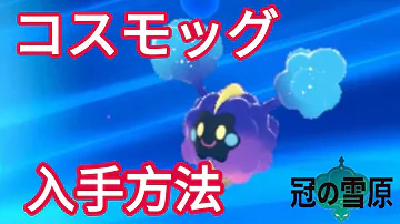 ポケモン ソード シールド ソルガレオ ポケモン ソード シールド ソルガレオ