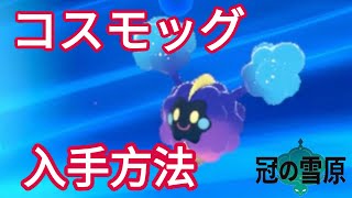 1 ポケットモンスター ソード シールド 剣盾 Switch 初見プレイ Mytubestock 1 ポケットモンスター ソード シールド 剣盾 Switch 初見プレイ Mytubestock