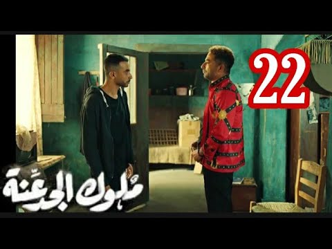 رد فعل سرية لما سعيد اخوه اعترفله باللى عمله ف أمه ملوك الجدعنة الحلقة 22