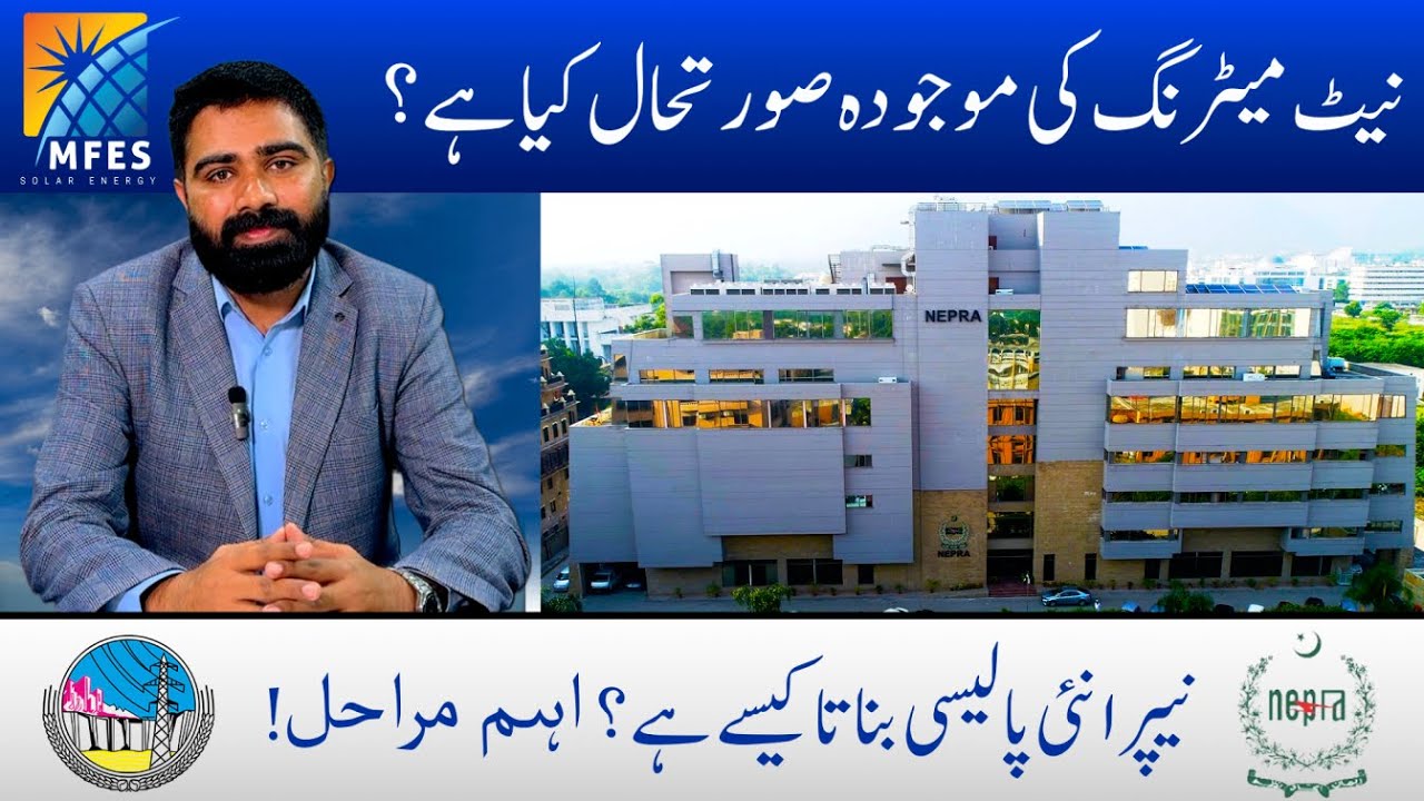 How NEPRA Makes New Net Metering Policy 2026? | Current Status & Public Hearing Updates