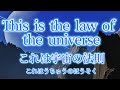 Music Law of the Universe | Bright Hope (English Ver.)(一生成仏抄) #日蓮大聖人御書