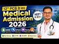 12th PCB Ke Baad Best Medical Courses Without NEET | High Salary Career Options 2026 #beingdoctor
