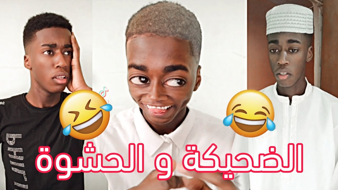 Kanzah Oussama || الضحيكة و الحشوة