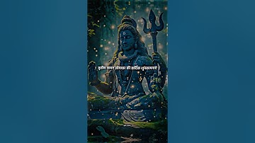 Sawan Somwar Status ! Mahadev Status ! Bholenath Status ! #mahadev #sawansomvar #dr_status #shorts