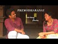 Premodharanay cover  kala kalyani  ft jithin raj