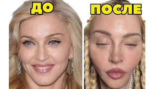 Невероятное Преображение Мадонны - До и После