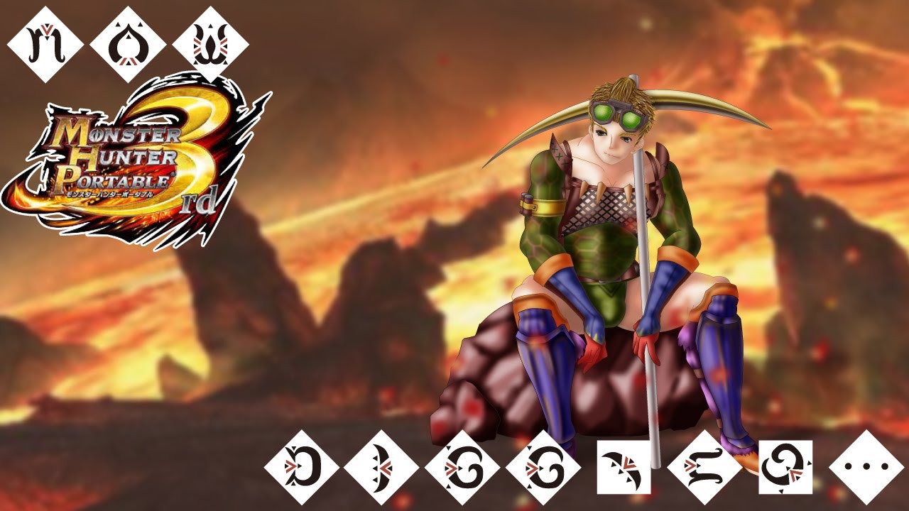 【MHP3】T5火山からユクモ村を宣伝【PS3/HD版】