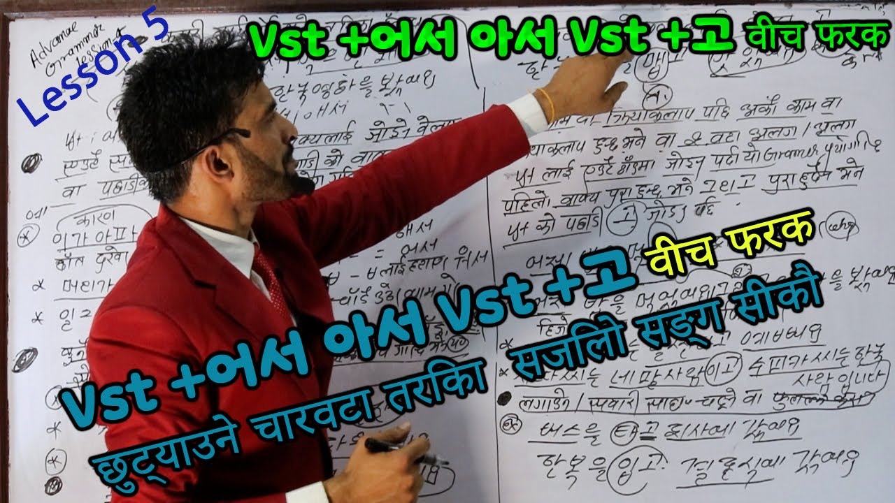 Kanchanjangha Korean language/2023 Vst +어서 아서  vst +고 छुट्याउने चारवटा  तरिका सजिलोसँग सिकौ