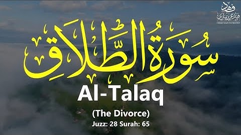Surah At-Talaq | سورة الطلاق (The Divorce) - Qur'an: 65 By Khalifa Al-Tunaiji