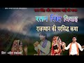 Rajasthani dj song    2023 mks rajsthani anil bhagat