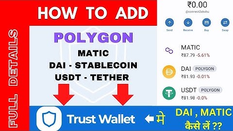 TRUST WALLET ME DAI, POLYGON MATIC, USDT KAISE ADD KARE - FULL DETAILS #connect2akshu #metaforce