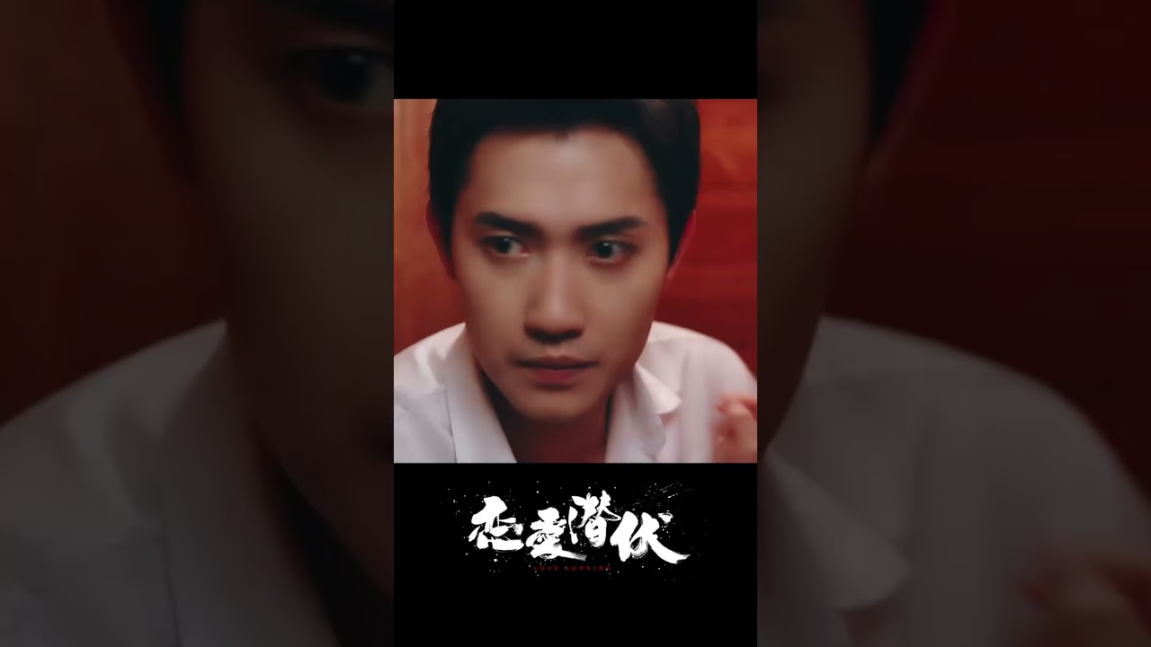 戀愛潛伏：他以身為餌守護她
